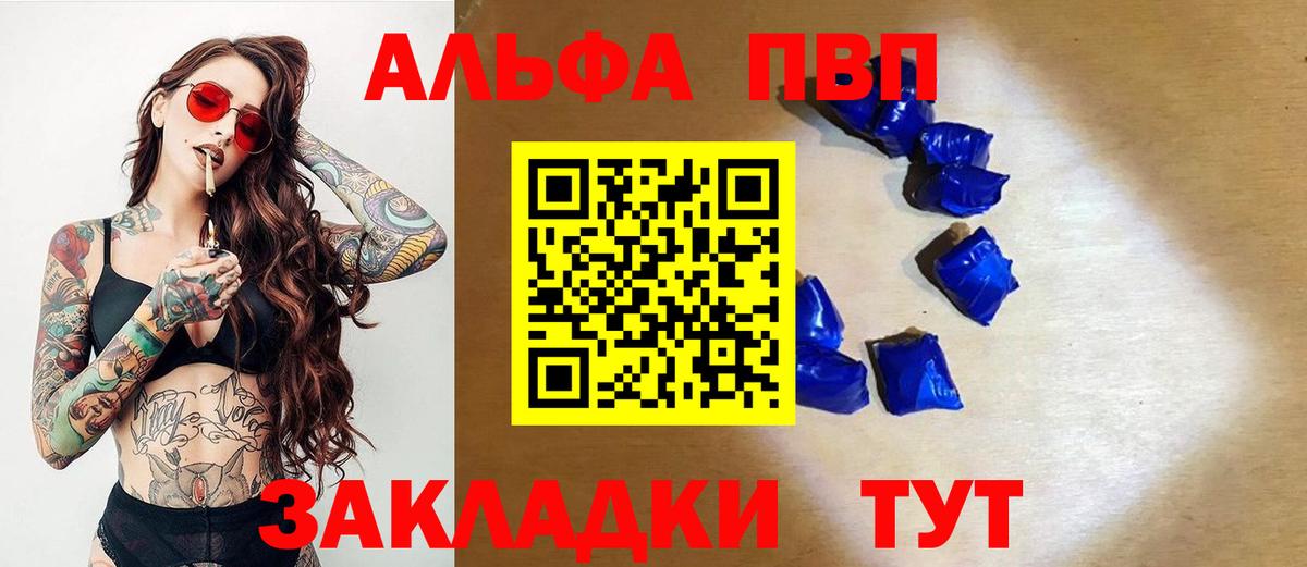 Альфа ПВП СК КРИС  Вход с VPN  Alpha-PVP  Каменка  Альфа ПВП Соль 