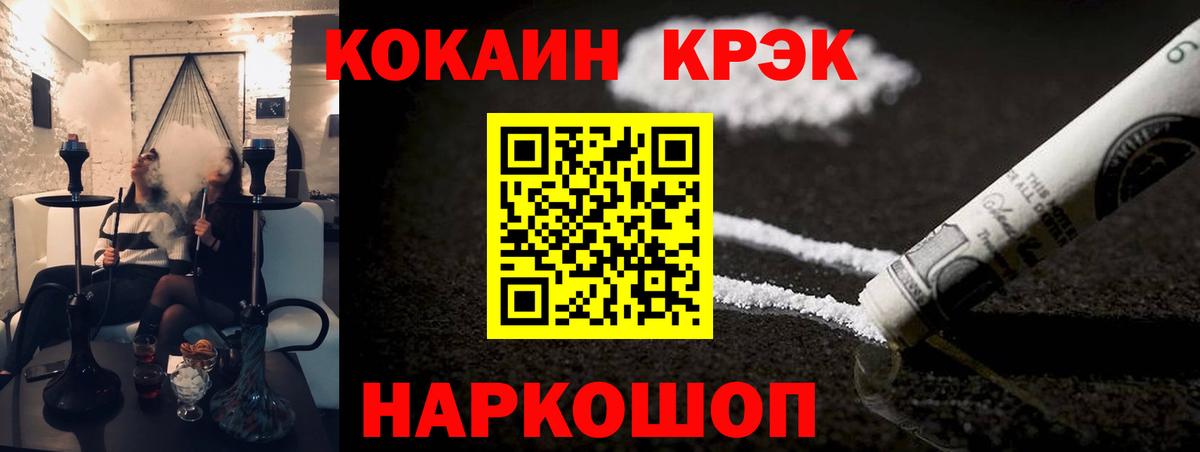 Cocaine Fish Scale Каменка