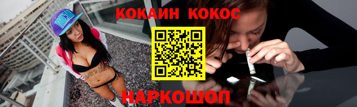 Каменка  КОКАИН Fish Scale  Вход с VPN  Cocaine Колумбийский 