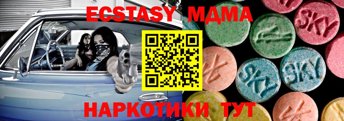 Ecstasy 300 mg Каменка