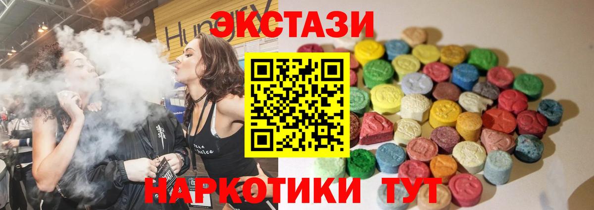 Экстази  Экстази 300 mg  Каменка  Вход с VPN  Экстази VHQ 