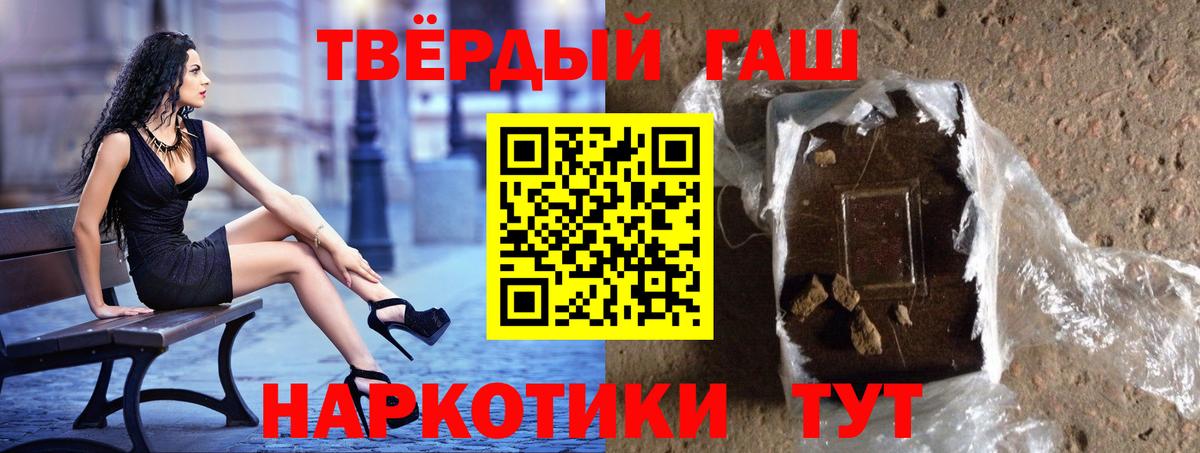 ГАШ хэш  наркота  Вход с VPN  Каменка  Гашиш 40% ТГК 