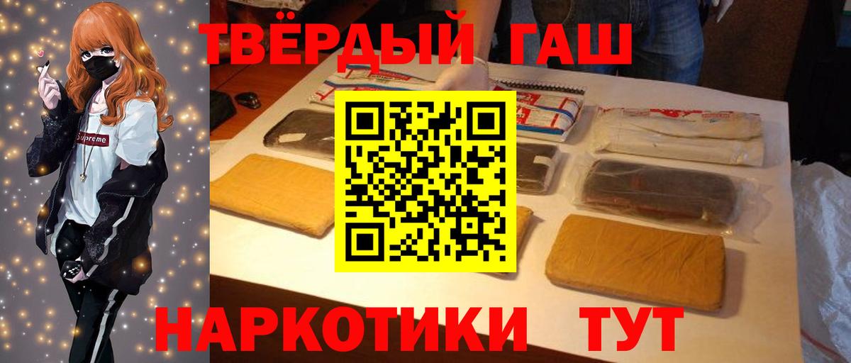 ГАШ хэш Каменка