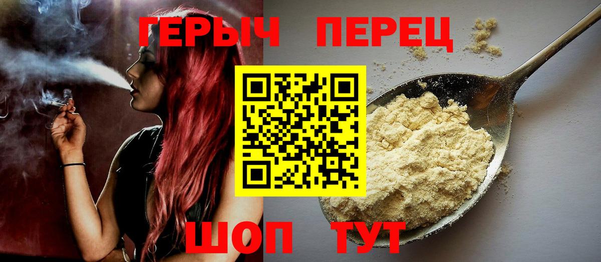 Героин герыч  Вход с VPN  Каменка 