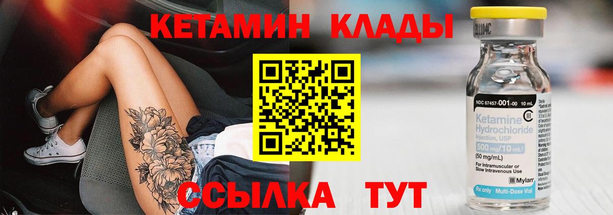 КЕТАМИН VHQ  КЕТАМИН ketamine  Вход с VPN  Каменка 