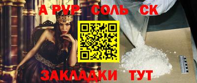 Альфа ПВП Краснокаменск