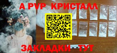 Альфа ПВП Краснокаменск