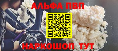 Альфа ПВП Краснокаменск