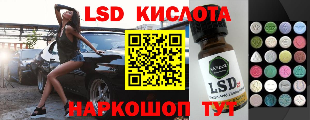 LSD-25 экстази кислота Каменка