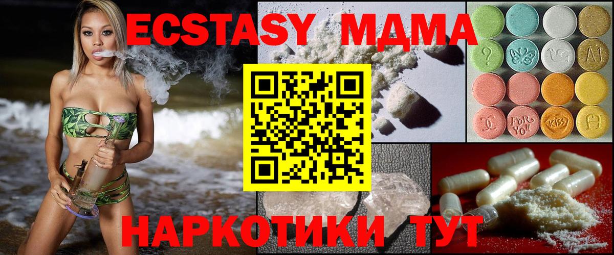 Каменка  МДМА  Вход с VPN  MDMA кристаллы  МДМА Molly 
