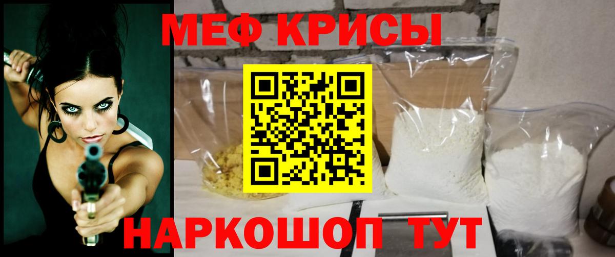 МЕФ мука Каменка