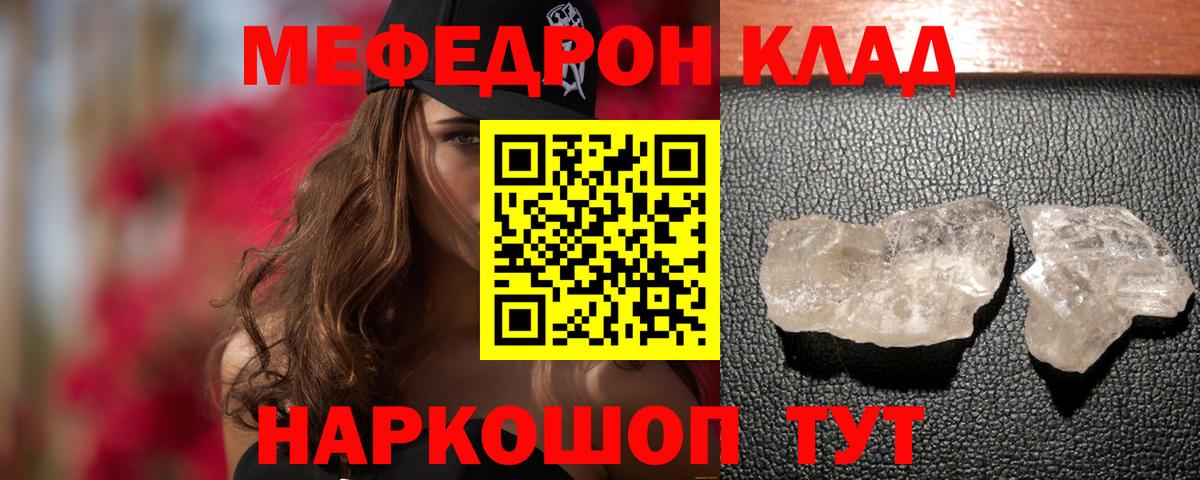 Меф  МЯУ-МЯУ мука  Меф  Мефедрон кристаллы  Каменка  Вход с VPN 