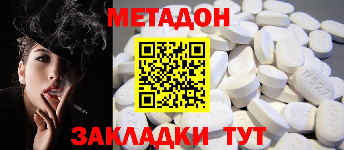 МЕГА ТОР  Вход с VPN  Метадон белоснежный  Каменка  Метадон мёд 