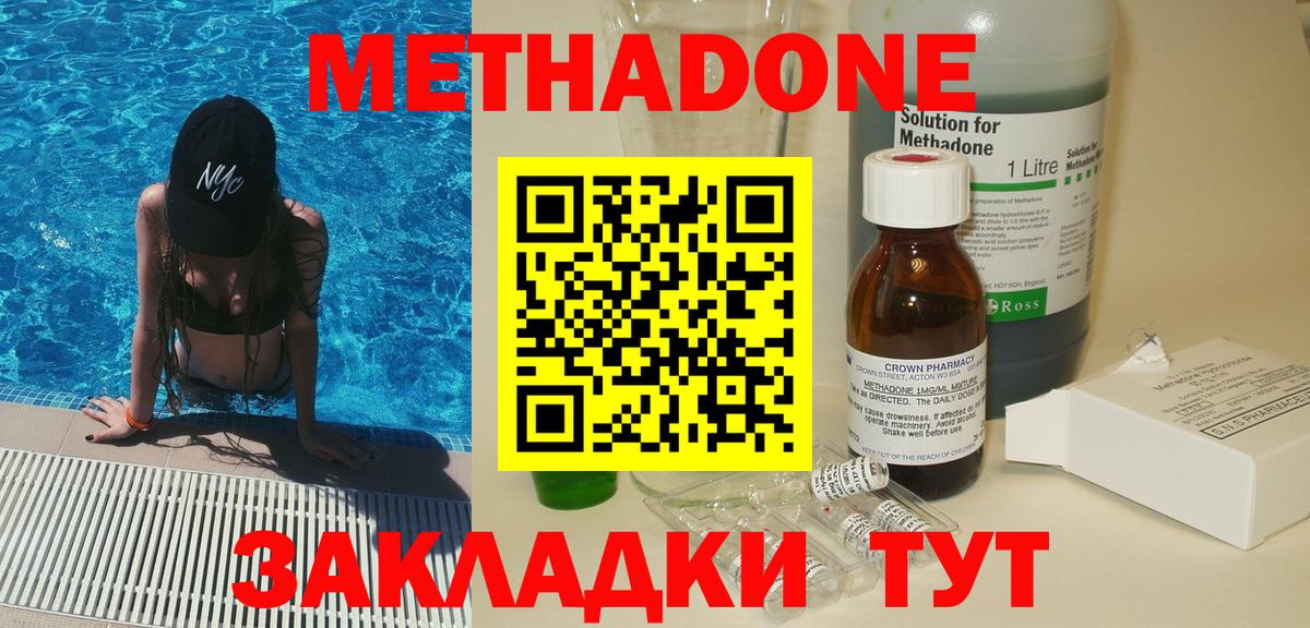 Метадон белоснежный Каменка