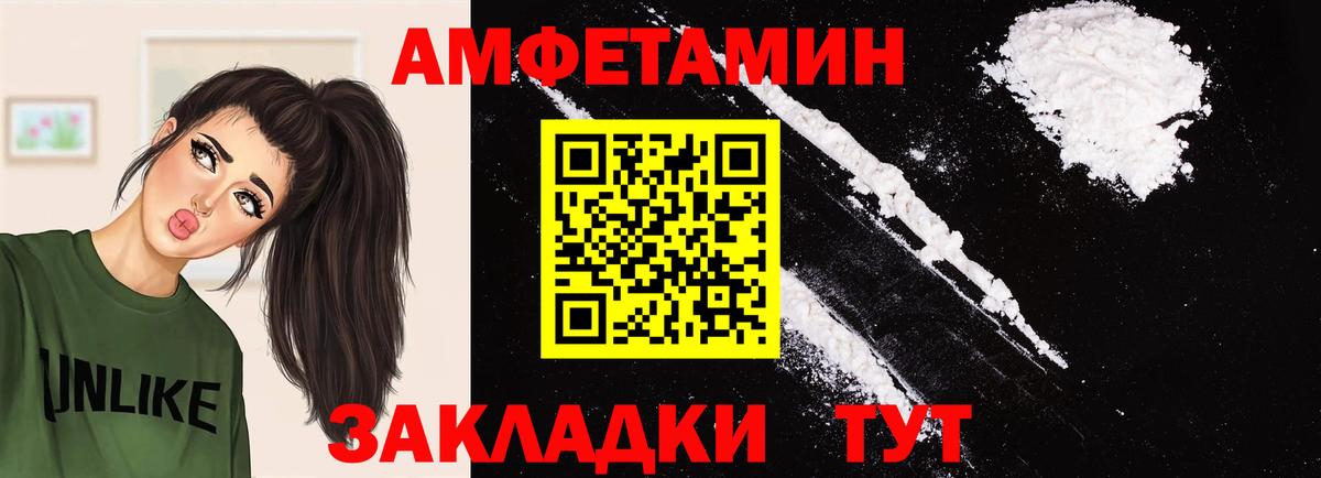 МЕТАМФЕТАМИН пудра Каменка