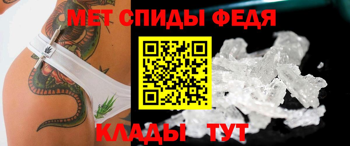 Каменка  Первитин  Вход с VPN  Метамфетамин кристалл  Метамфетамин кристалл 