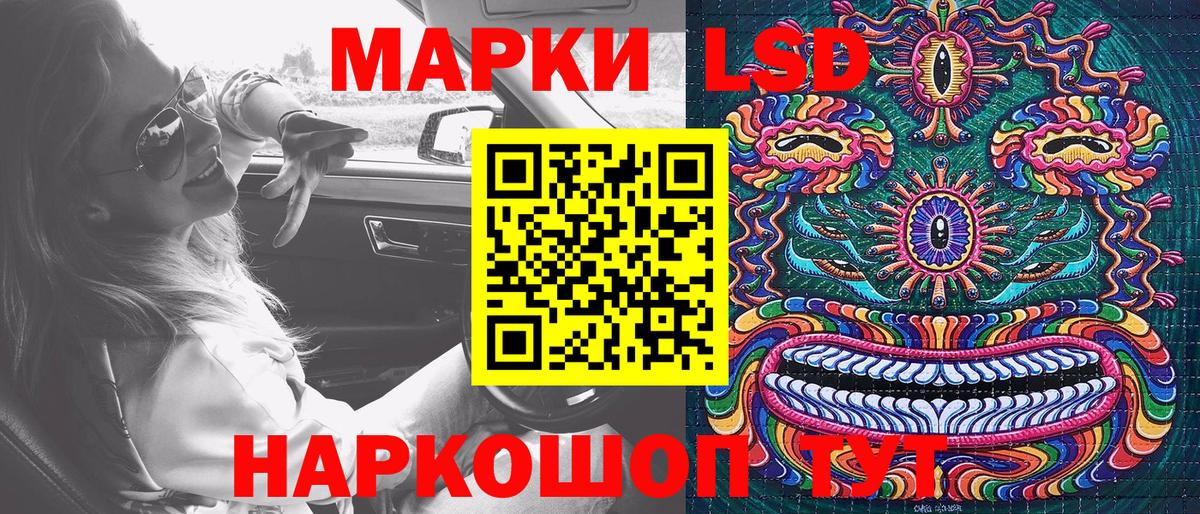 Марки NBOMe 1,8мг Каменка